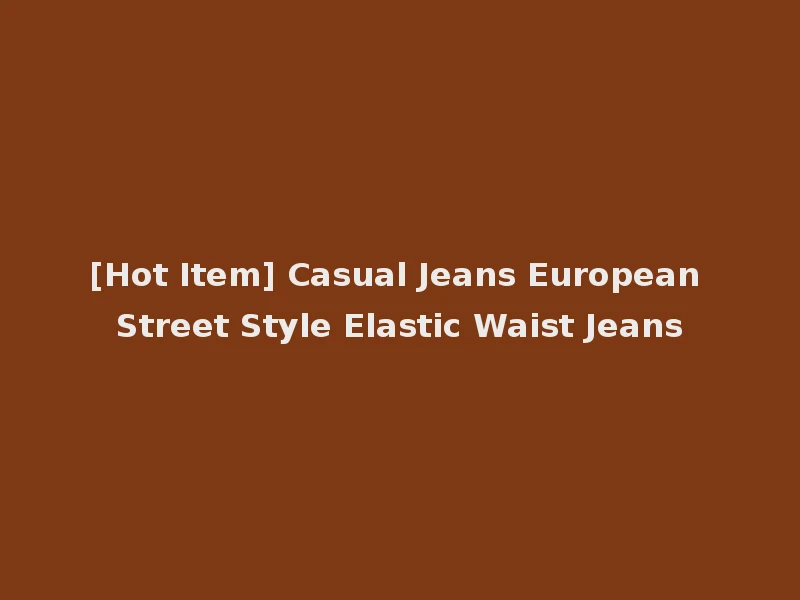 [Hot Item] Casual Jeans European Street Style Elastic Waist Jeans