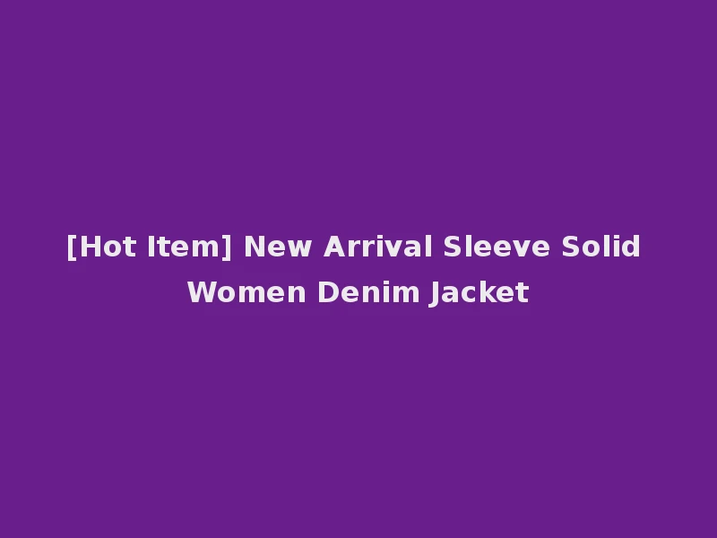 [Hot Item] New Arrival Sleeve Solid Women Denim Jacket