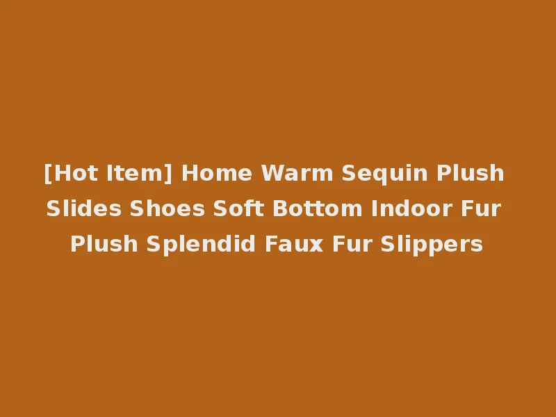 [Hot Item] Home Warm Sequin Plush Slides Shoes Soft Bottom Indoor Fur Plush Splendid Faux Fur Slippers