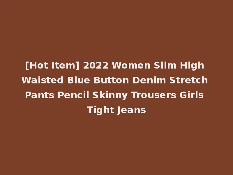 [Hot Item] 2022 Women Slim High Waisted Blue Button Denim Stretch Pants Pencil Skinny Trousers Girls Tight Jeans