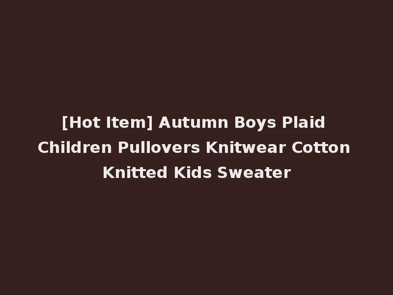 [Hot Item] Autumn Boys Plaid Children Pullovers Knitwear Cotton Knitted Kids Sweater