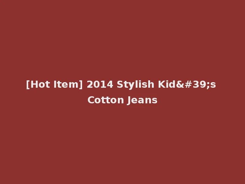 [Hot Item] 2014 Stylish Kid's Cotton Jeans