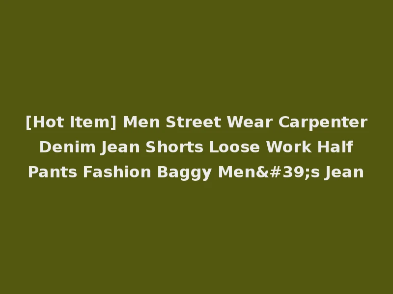 [Hot Item] Men Street Wear Carpenter Denim Jean Shorts Loose Work Half Pants Fashion Baggy Men's Jean