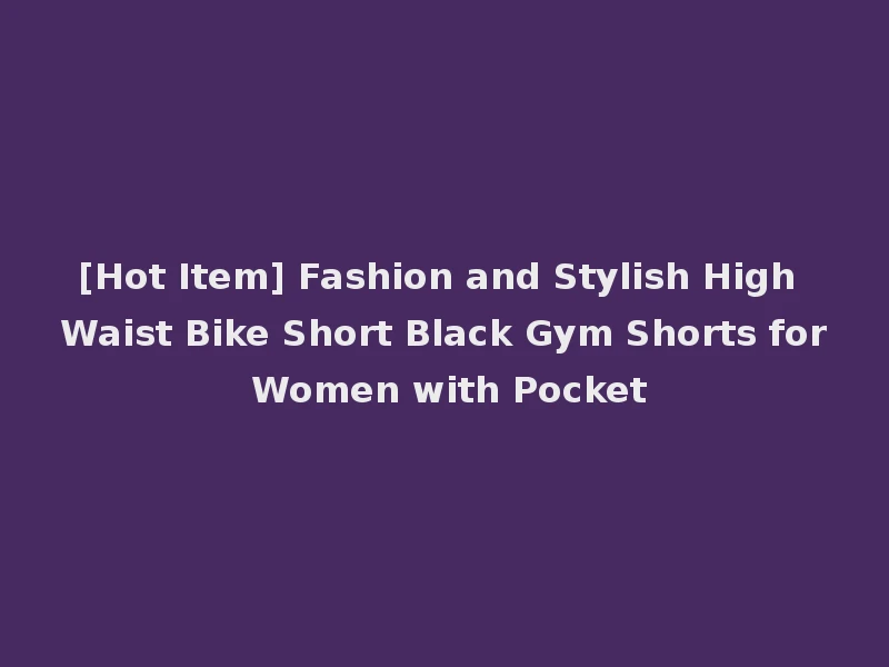 [Hot Item] Fashion and Stylish High Waist Bike Short Black Gym Shorts for Women with Pocket