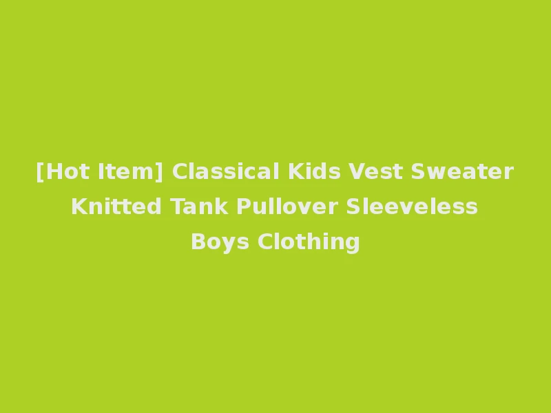 [Hot Item] Classical Kids Vest Sweater Knitted Tank Pullover Sleeveless Boys Clothing