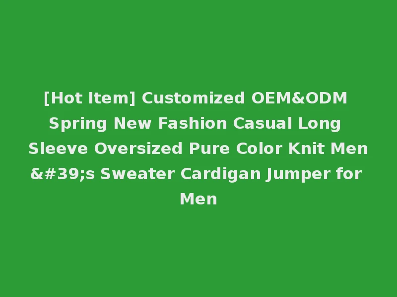 [Hot Item] Customized OEM&ODM Spring New Fashion Casual Long Sleeve Oversized Pure Color Knit Men's Sweater Cardigan Jumper for Men
