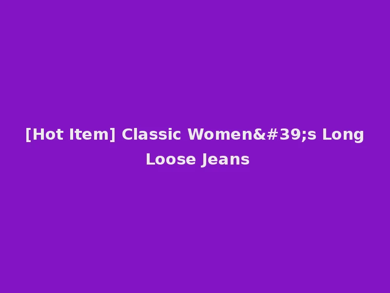 [Hot Item] Classic Women's Long Loose Jeans