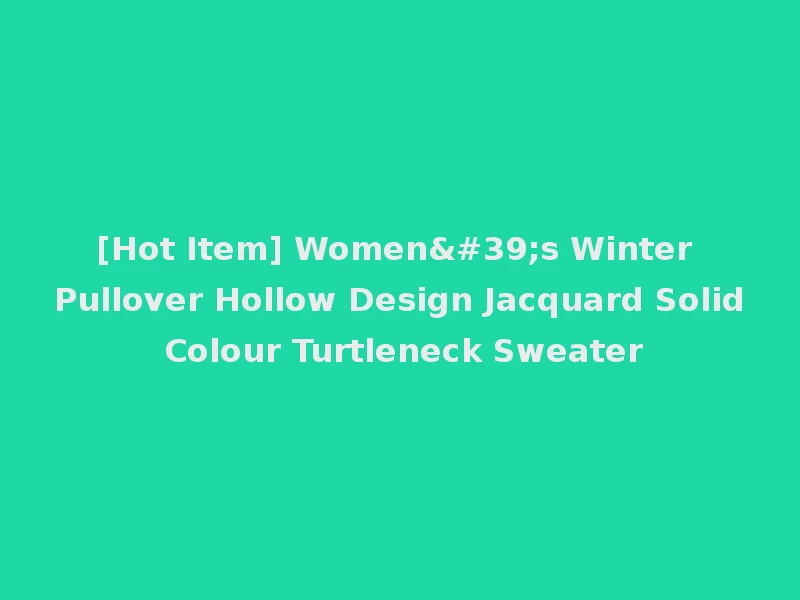 [Hot Item] Women's Winter Pullover Hollow Design Jacquard Solid Colour Turtleneck Sweater