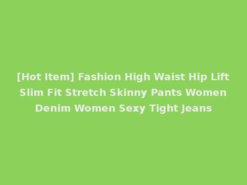 [Hot Item] Fashion High Waist Hip Lift Slim Fit Stretch Skinny Pants Women Denim Women Sexy Tight Jeans