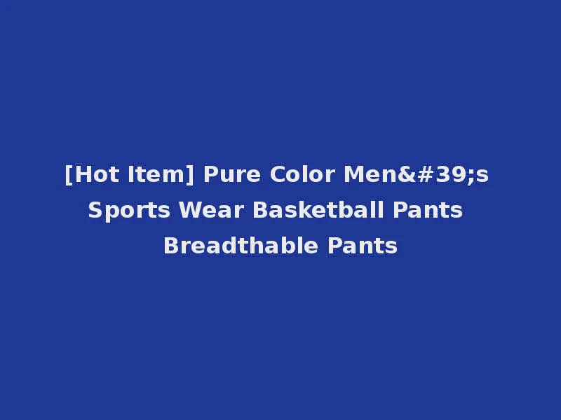 [Hot Item] Pure Color Men's Sports Wear Basketball Pants Breadthable Pants