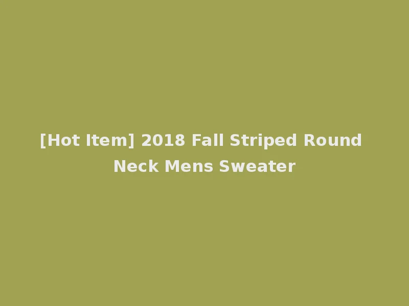 [Hot Item] 2018 Fall Striped Round Neck Mens Sweater