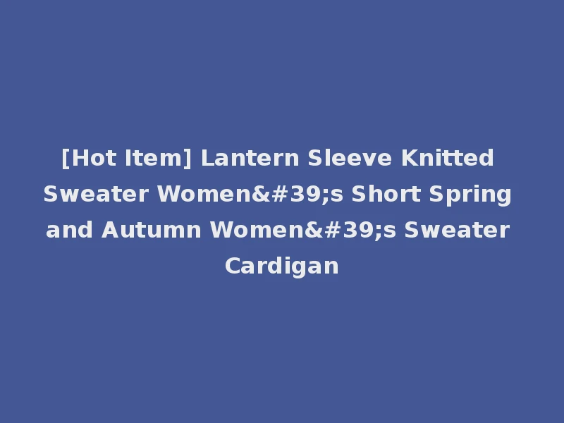 [Hot Item] Lantern Sleeve Knitted Sweater Women's Short Spring and Autumn Women's Sweater Cardigan
