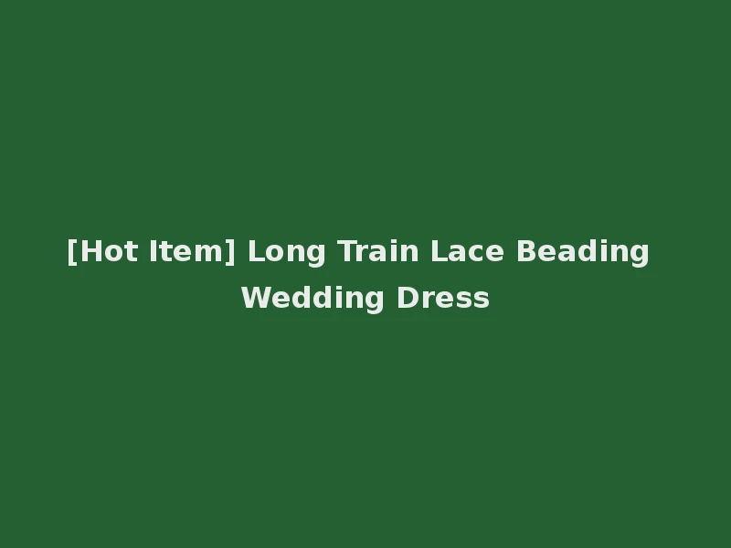 [Hot Item] Long Train Lace Beading Wedding Dress