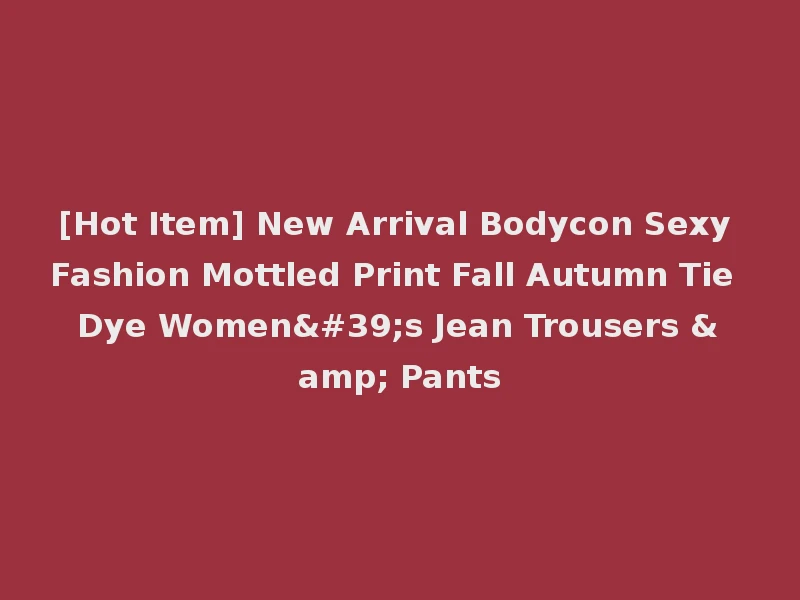 [Hot Item] New Arrival Bodycon Sexy Fashion Mottled Print Fall Autumn Tie Dye Women's Jean Trousers & Pants