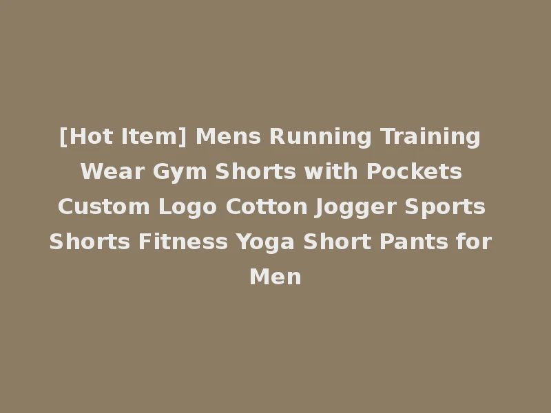 [Hot Item] Mens Running Training Wear Gym Shorts with Pockets Custom Logo Cotton Jogger Sports Shorts Fitness Yoga Short Pants for Men