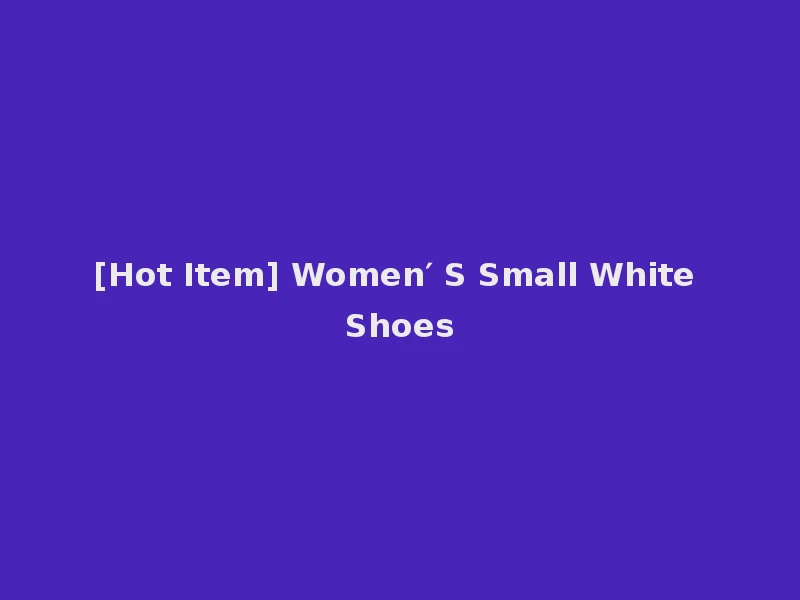 [Hot Item] Women′ S Small White Shoes