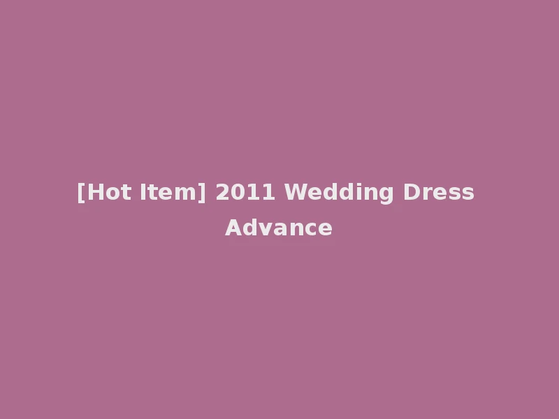 [Hot Item] 2011 Wedding Dress Advance