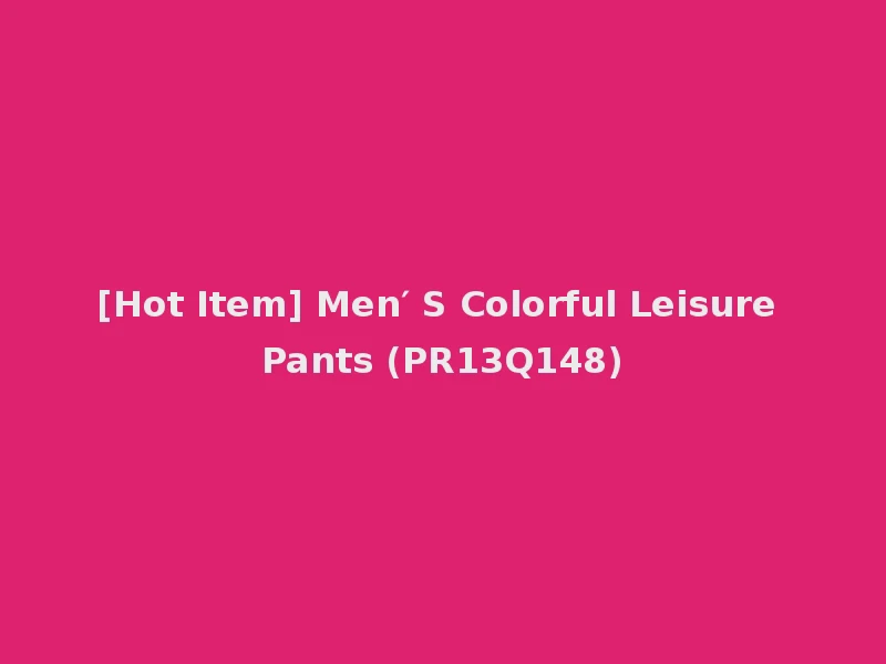 [Hot Item] Men′ S Colorful Leisure Pants (PR13Q148)