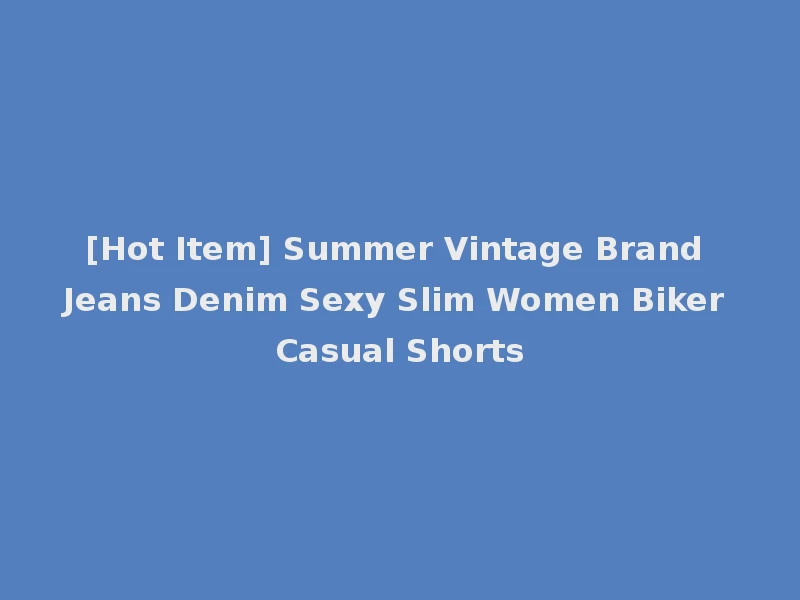 [Hot Item] Summer Vintage Brand Jeans Denim Sexy Slim Women Biker Casual Shorts