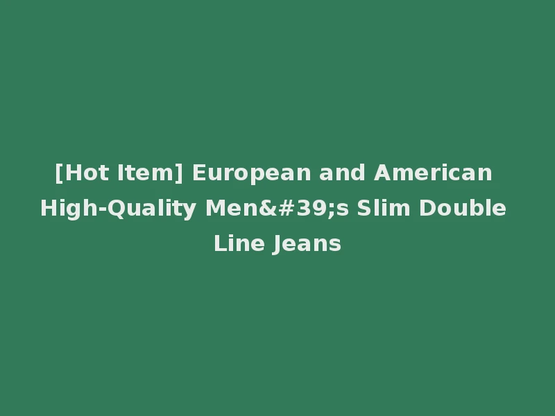 [Hot Item] European and American High-Quality Men's Slim Double Line Jeans