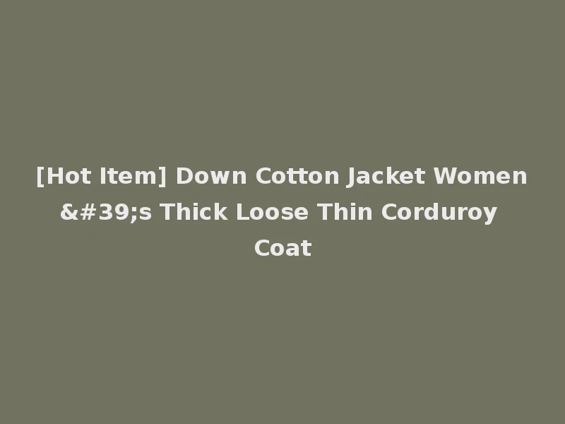 [Hot Item] Down Cotton Jacket Women's Thick Loose Thin Corduroy Coat