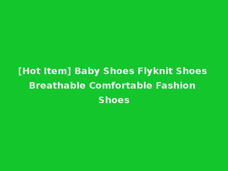 [Hot Item] Baby Shoes Flyknit Shoes Breathable Comfortable Fashion Shoes