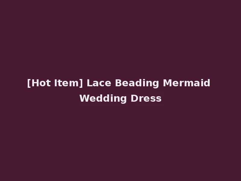 [Hot Item] Lace Beading Mermaid Wedding Dress