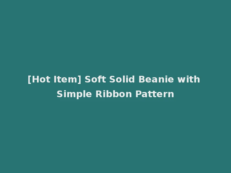 [Hot Item] Soft Solid Beanie with Simple Ribbon Pattern