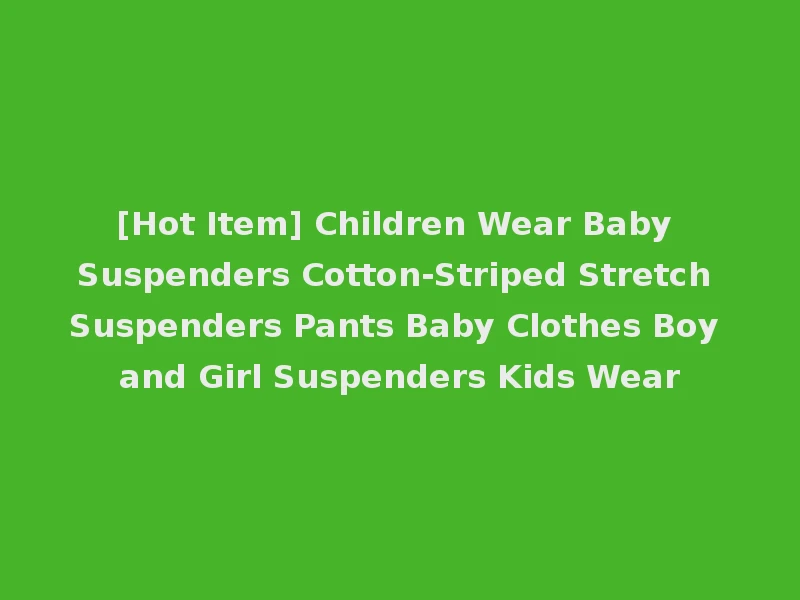 [Hot Item] Children Wear Baby Suspenders Cotton-Striped Stretch Suspenders Pants Baby Clothes Boy and Girl Suspenders Kids Wear