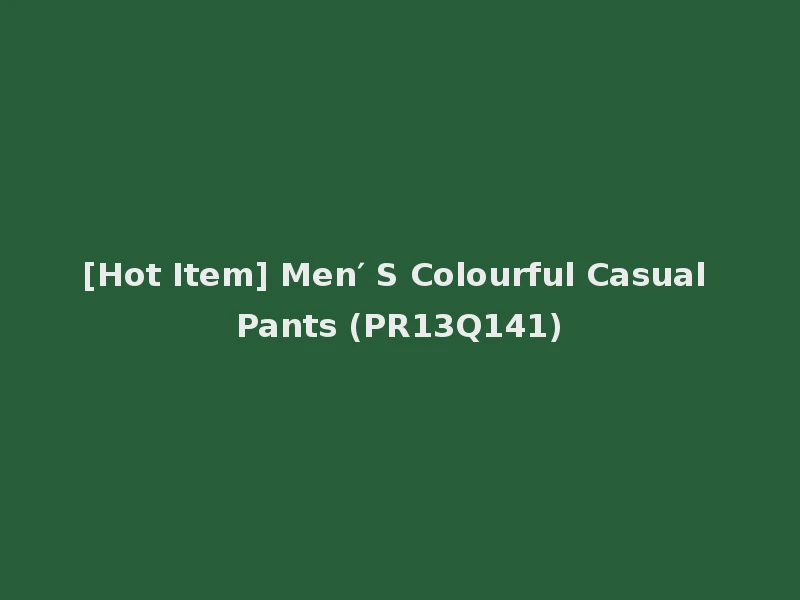 [Hot Item] Men′ S Colourful Casual Pants (PR13Q141)