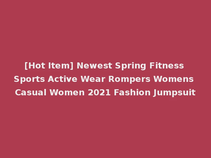 [Hot Item] Newest Spring Fitness Sports Active Wear Rompers Womens Casual Women 2021 Fashion Jumpsuit