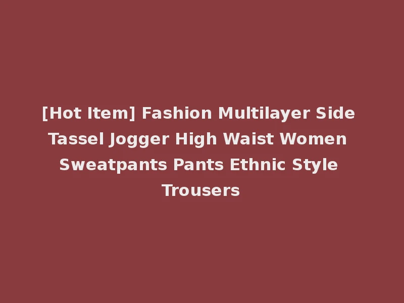 [Hot Item] Fashion Multilayer Side Tassel Jogger High Waist Women Sweatpants Pants Ethnic Style Trousers