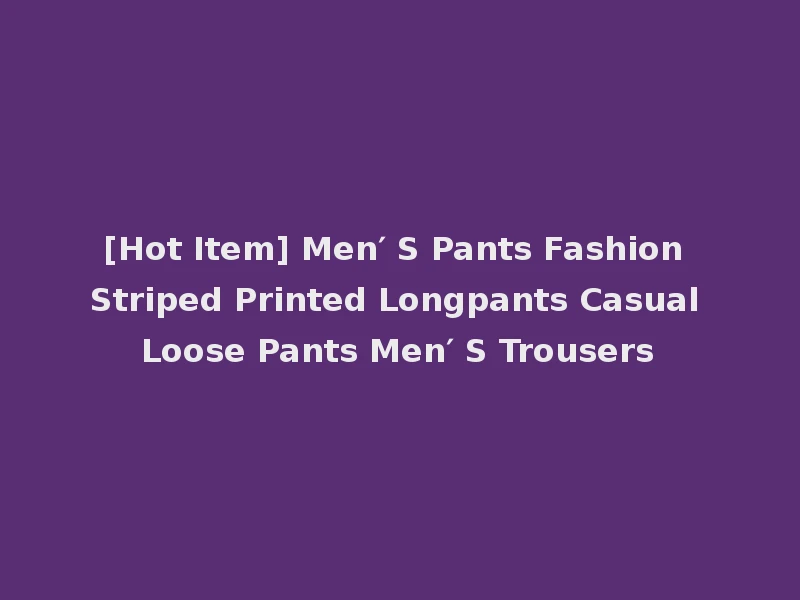[Hot Item] Men′ S Pants Fashion Striped Printed Longpants Casual Loose Pants Men′ S Trousers