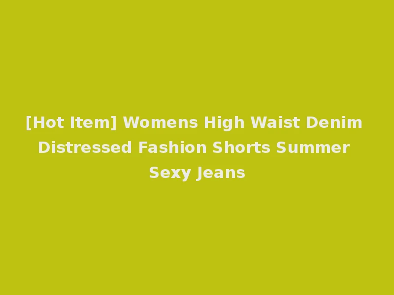 [Hot Item] Womens High Waist Denim Distressed Fashion Shorts Summer Sexy Jeans