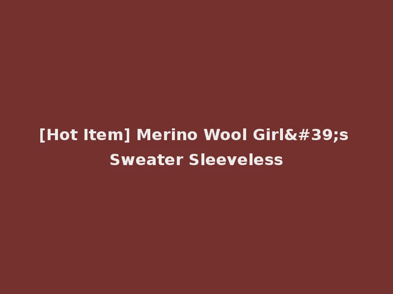 [Hot Item] Merino Wool Girl's Sweater Sleeveless