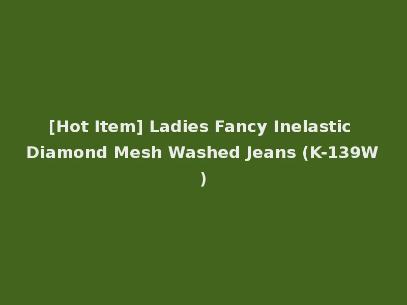 [Hot Item] Ladies Fancy Inelastic Diamond Mesh Washed Jeans (K-139W)