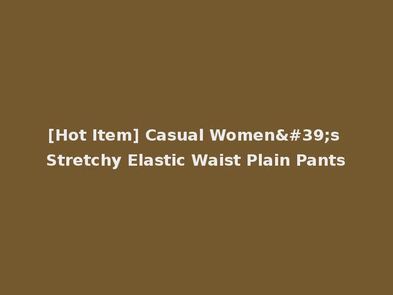 [Hot Item] Casual Women's Stretchy Elastic Waist Plain Pants