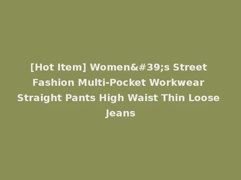 [Hot Item] Women's Street Fashion Multi-Pocket Workwear Straight Pants High Waist Thin Loose Jeans