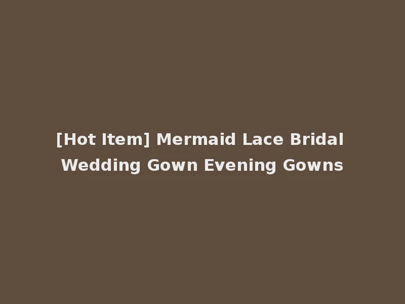 [Hot Item] Mermaid Lace Bridal Wedding Gown Evening Gowns