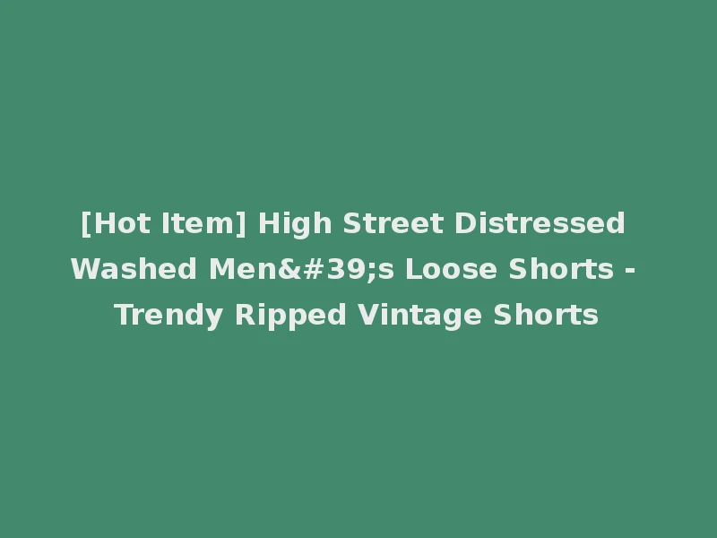 [Hot Item] High Street Distressed Washed Men's Loose Shorts - Trendy Ripped Vintage Shorts