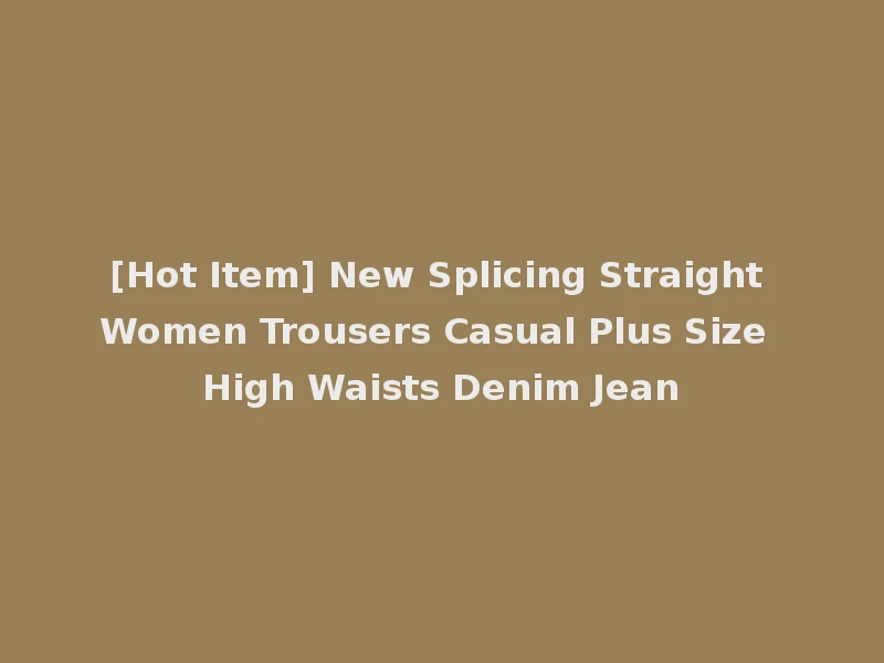 [Hot Item] New Splicing Straight Women Trousers Casual Plus Size High Waists Denim Jean
