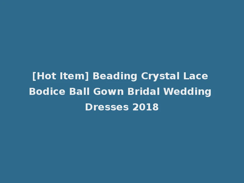 [Hot Item] Beading Crystal Lace Bodice Ball Gown Bridal Wedding Dresses 2018