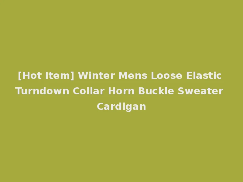 [Hot Item] Winter Mens Loose Elastic Turndown Collar Horn Buckle Sweater Cardigan