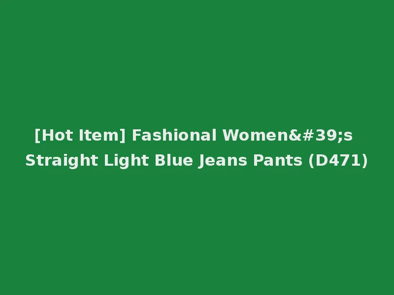 [Hot Item] Fashional Women's Straight Light Blue Jeans Pants (D471)