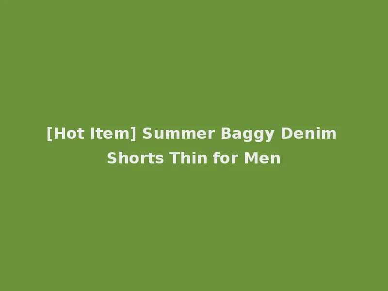 [Hot Item] Summer Baggy Denim Shorts Thin for Men