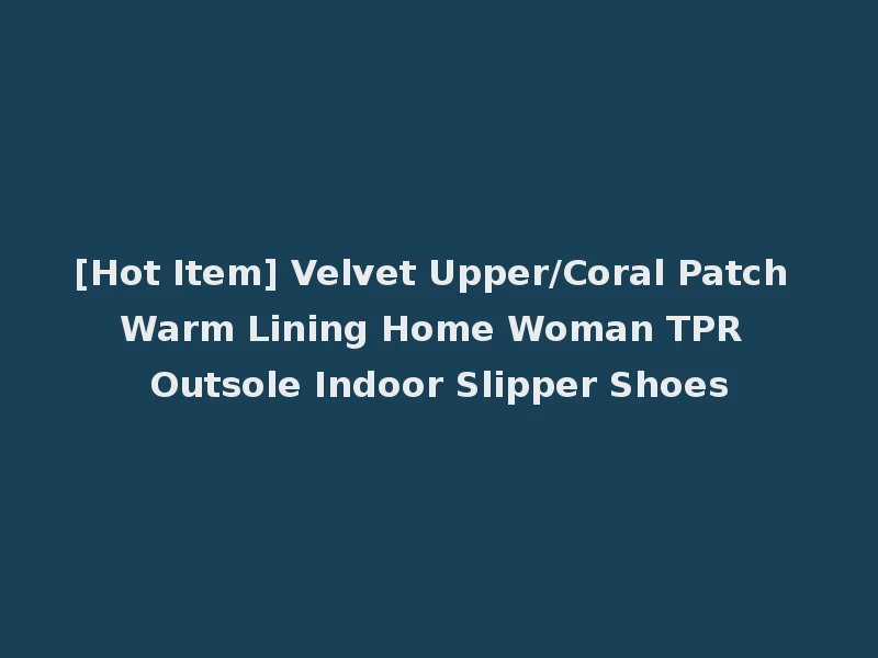 [Hot Item] Velvet Upper/Coral Patch Warm Lining Home Woman TPR Outsole Indoor Slipper Shoes