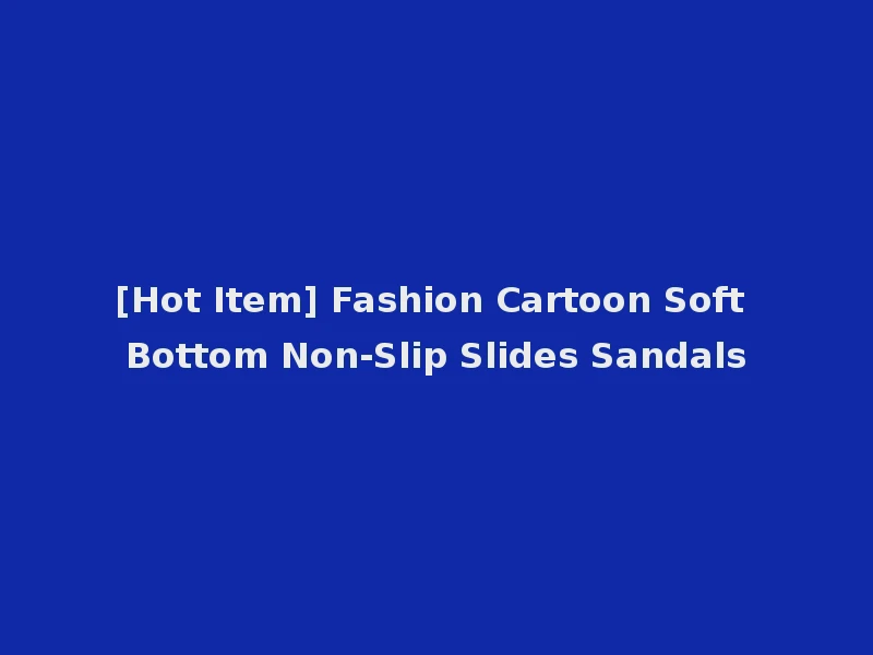 [Hot Item] Fashion Cartoon Soft Bottom Non-Slip Slides Sandals