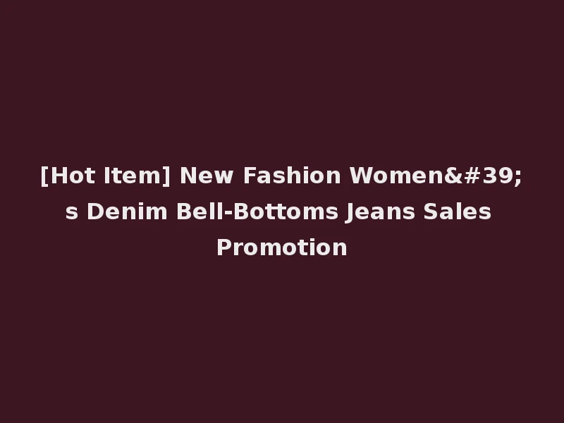 [Hot Item] New Fashion Women's Denim Bell-Bottoms Jeans Sales Promotion