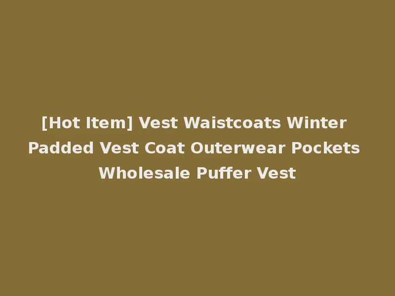 [Hot Item] Vest Waistcoats Winter Padded Vest Coat Outerwear Pockets Wholesale Puffer Vest