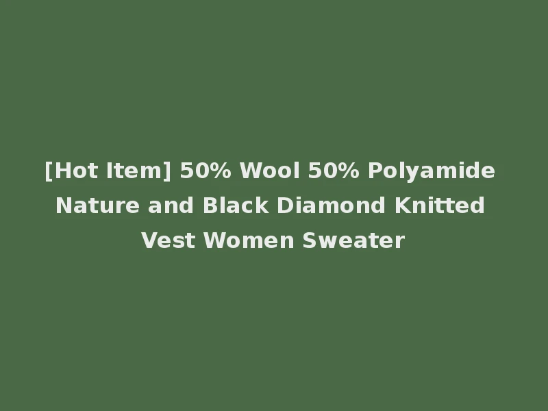 [Hot Item] 50% Wool 50% Polyamide Nature and Black Diamond Knitted Vest Women Sweater